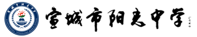 宣城市阳光中学